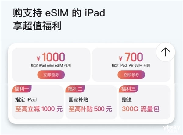 ad！iPad mini最新款深度体验不朽情缘游戏网站登录吃灰率最低的iP(图7)