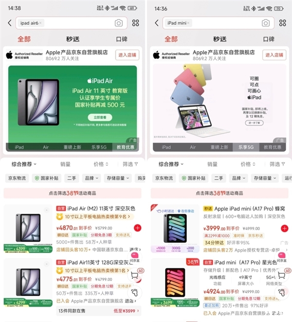 ad！iPad mini最新款深度体验不朽情缘游戏网站登录吃灰率最低的iP(图22)